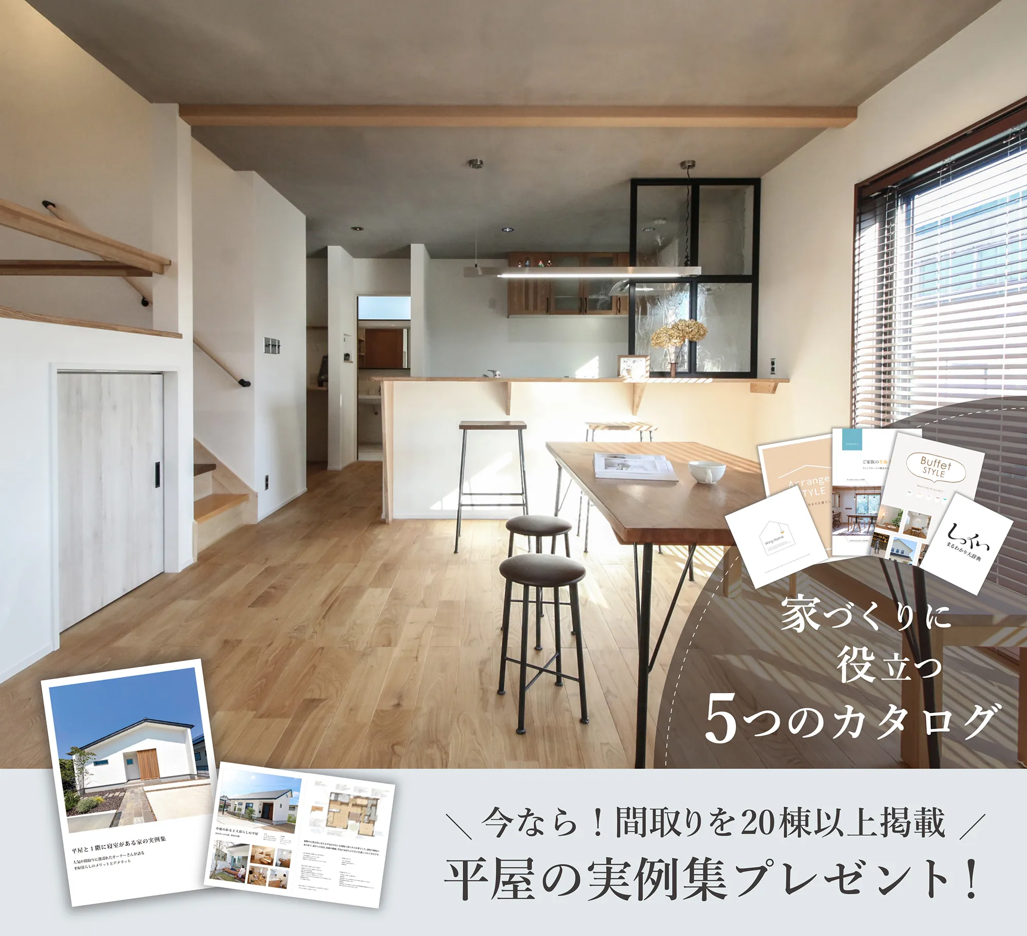 カタログ請求