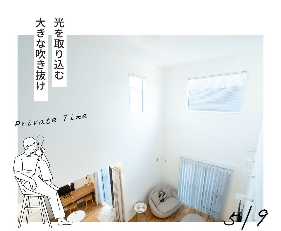 光を取り込む大きな吹き抜け