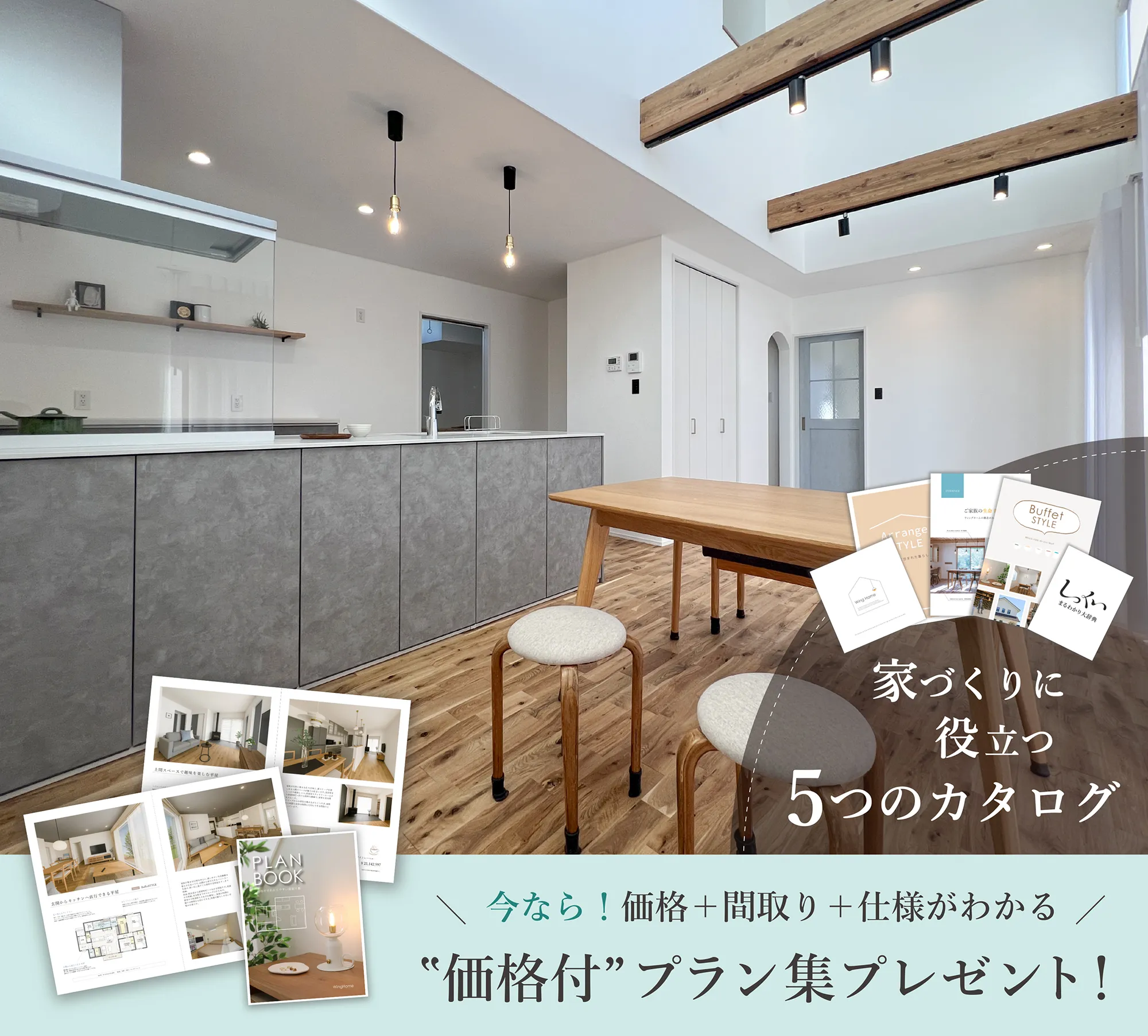 WEBカタログ無料請求