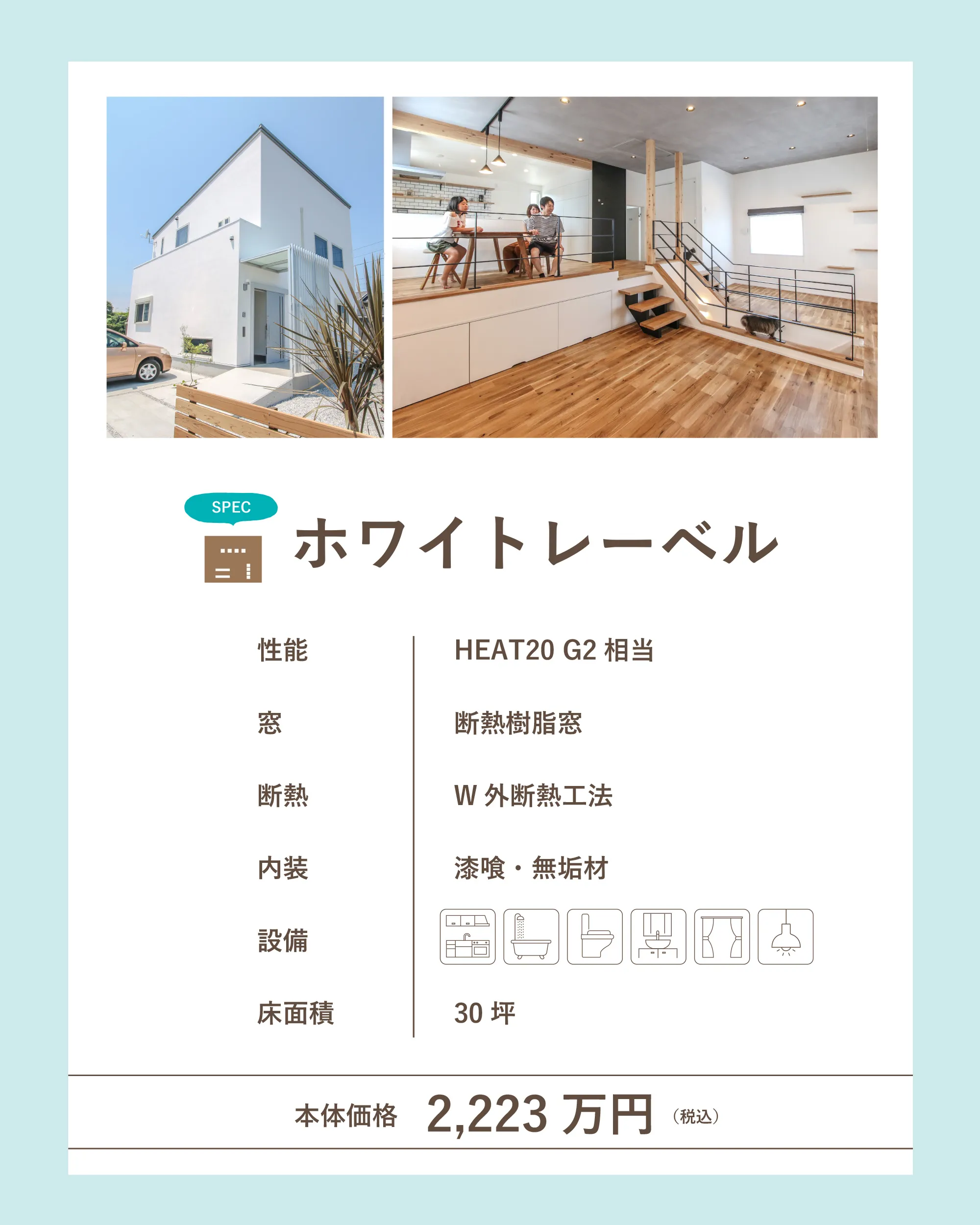 ホワイトレーベル