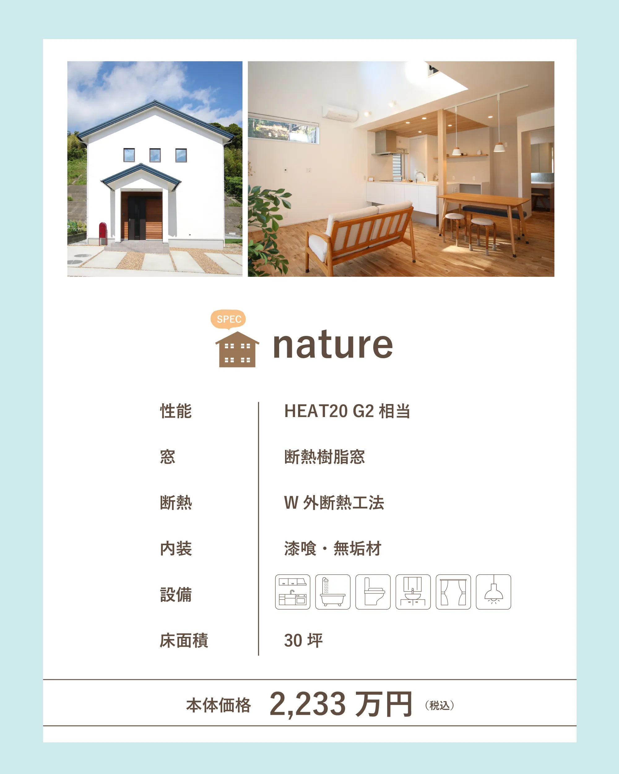 nature　ナチュレ