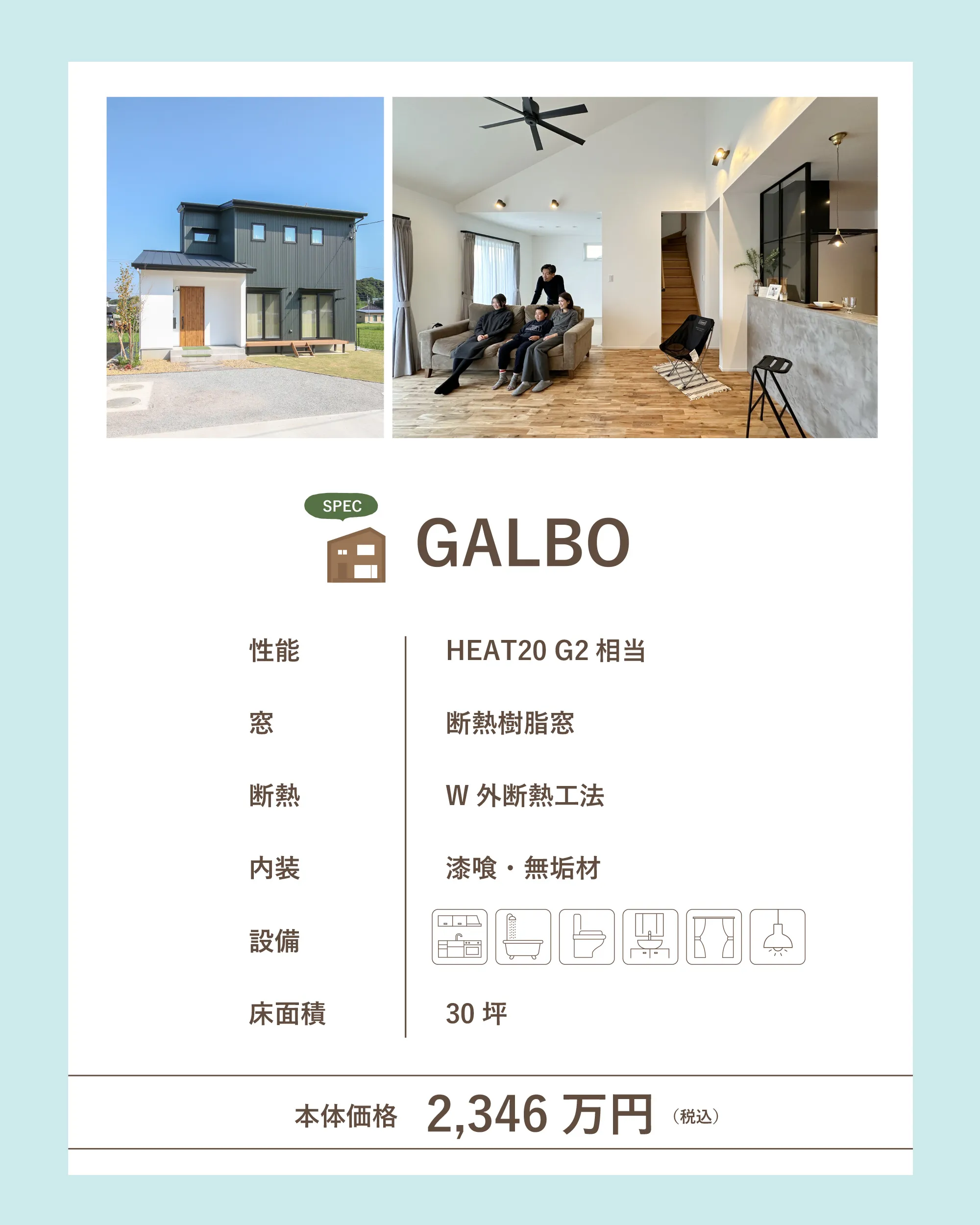 GALBO　ガルボ