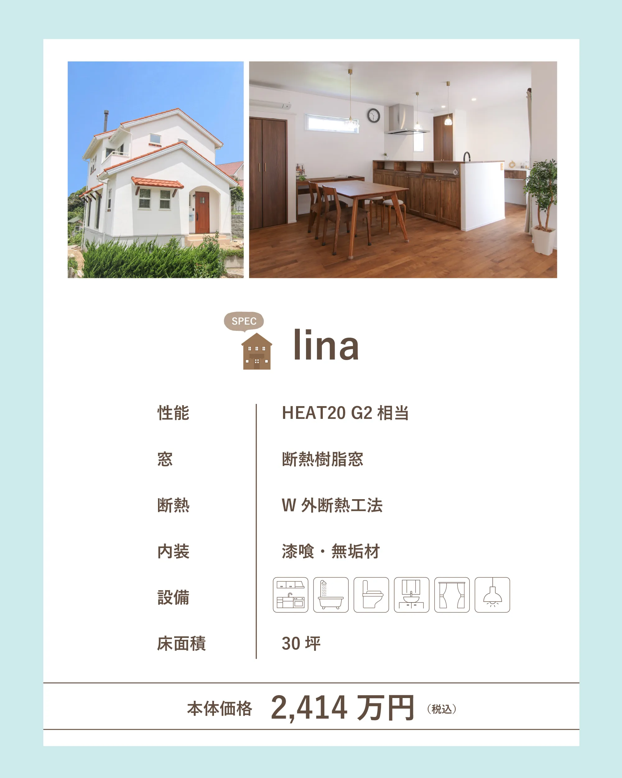 lina　リーナ