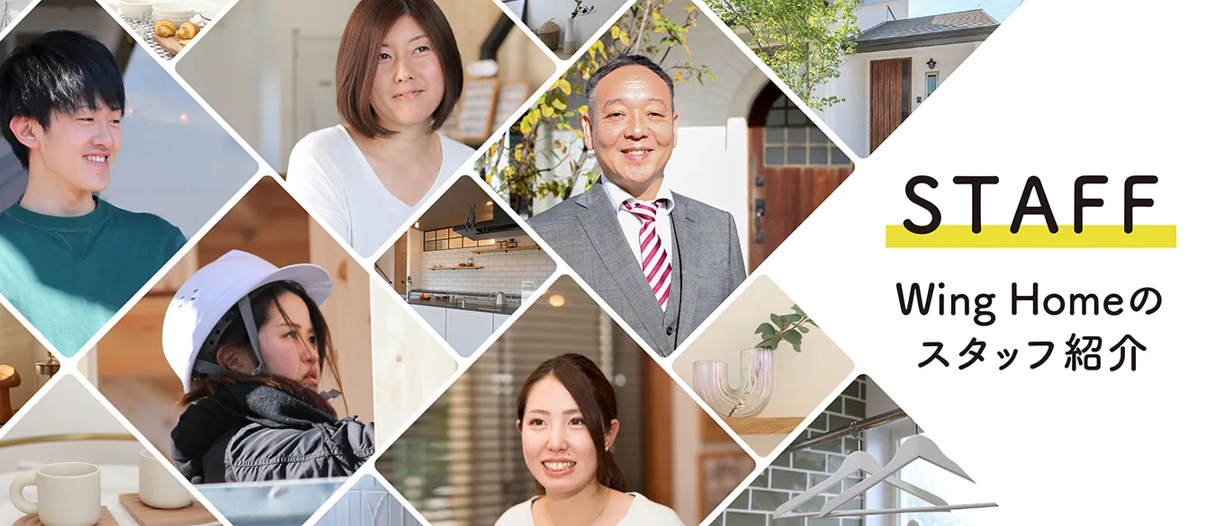 スタッフ紹介