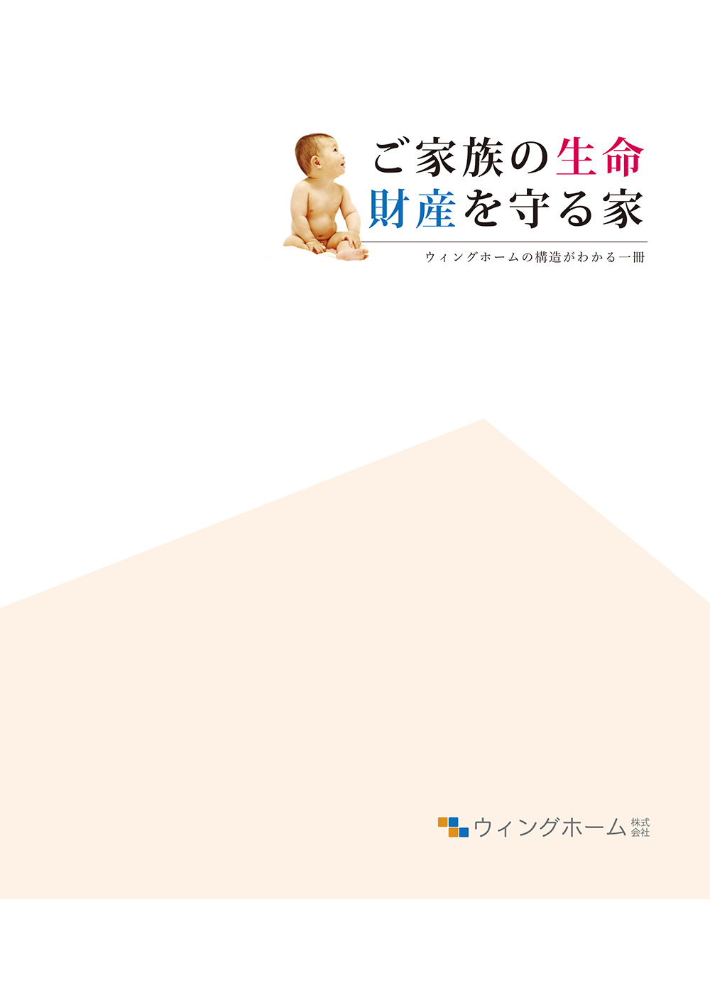 構造カタログ