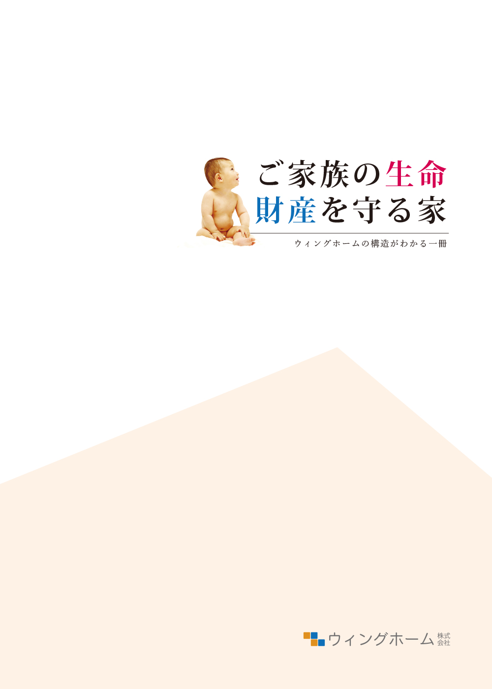構造カタログ