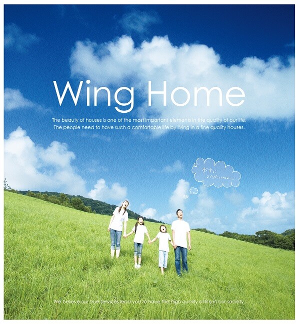 winghomeパンフ
