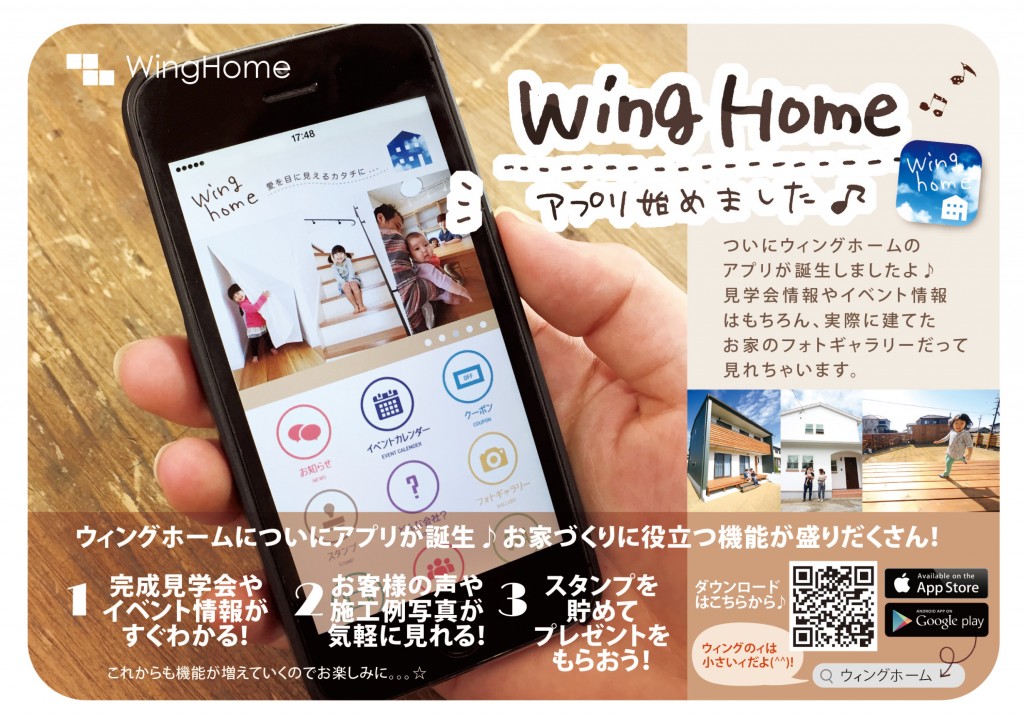 アプリ始めました広告