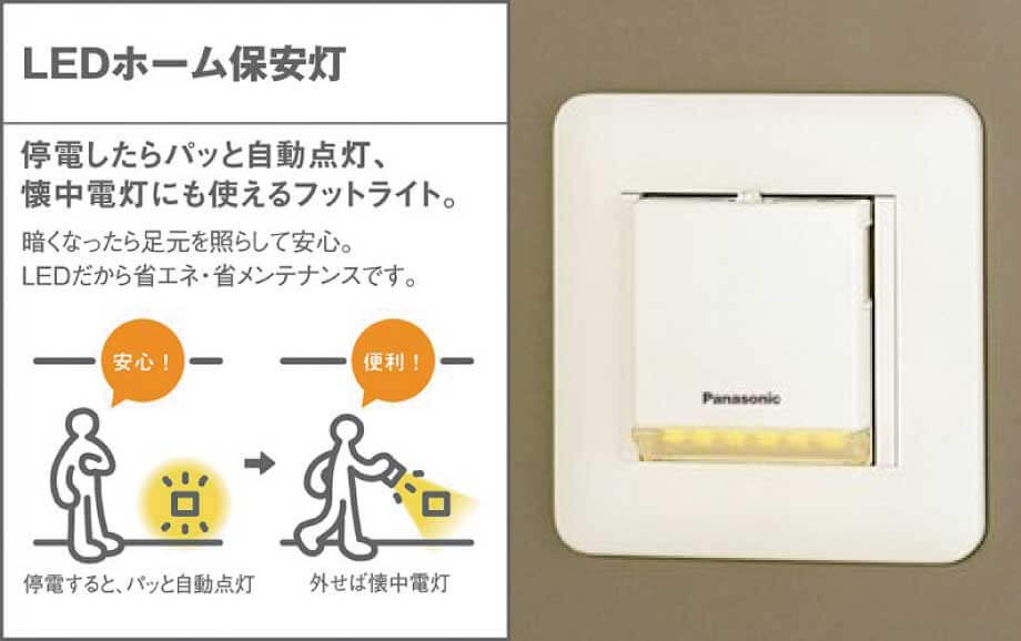 共通仕様-フットライト