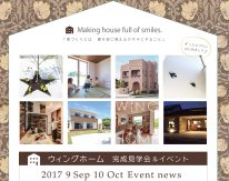 Open_House_2017年8_9ver