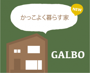 galbo_logo