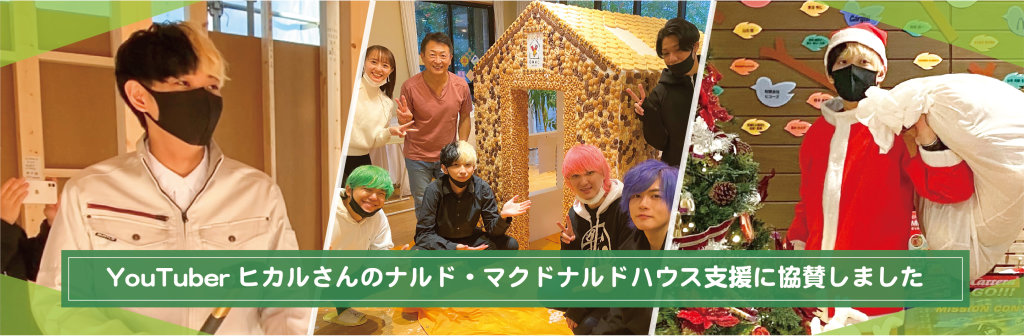 ヒカルページバナー