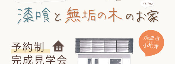 村松邸web広告3×3