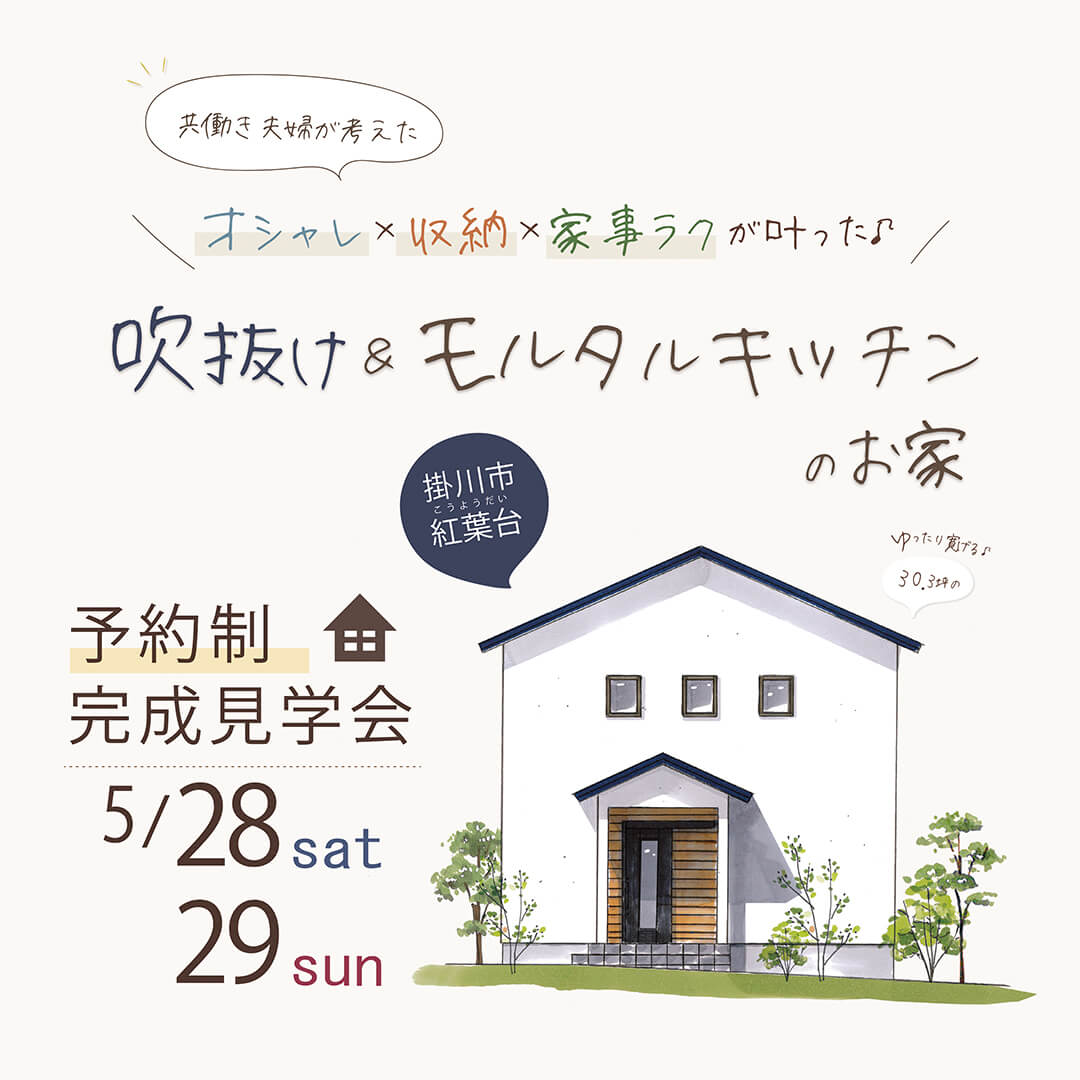 松本邸web広告3×3
