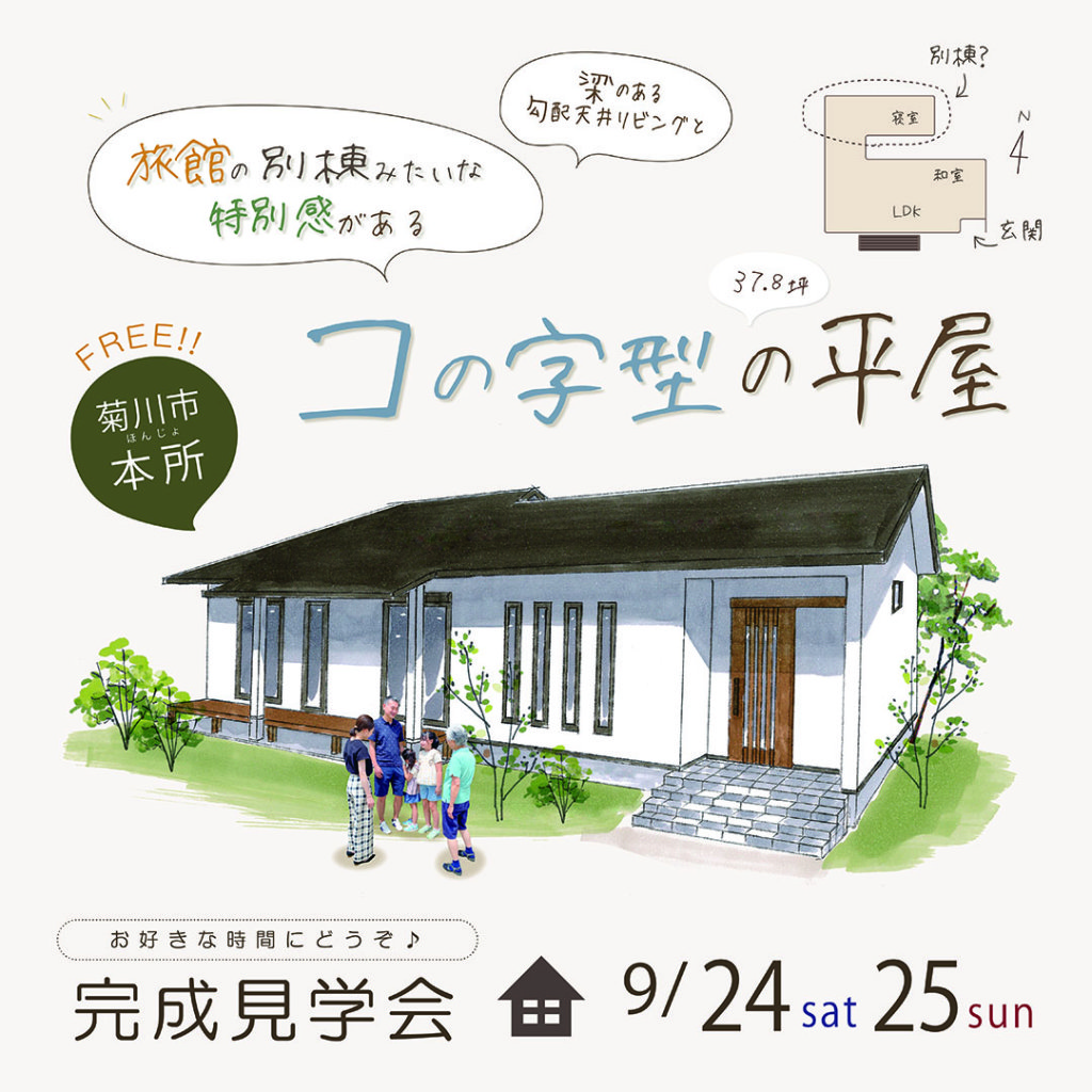 原田邸web広告3×3