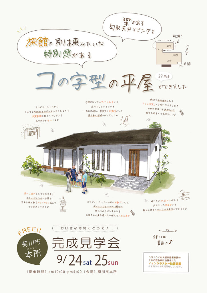 DM用）菊川市_原田邸_表A4ol