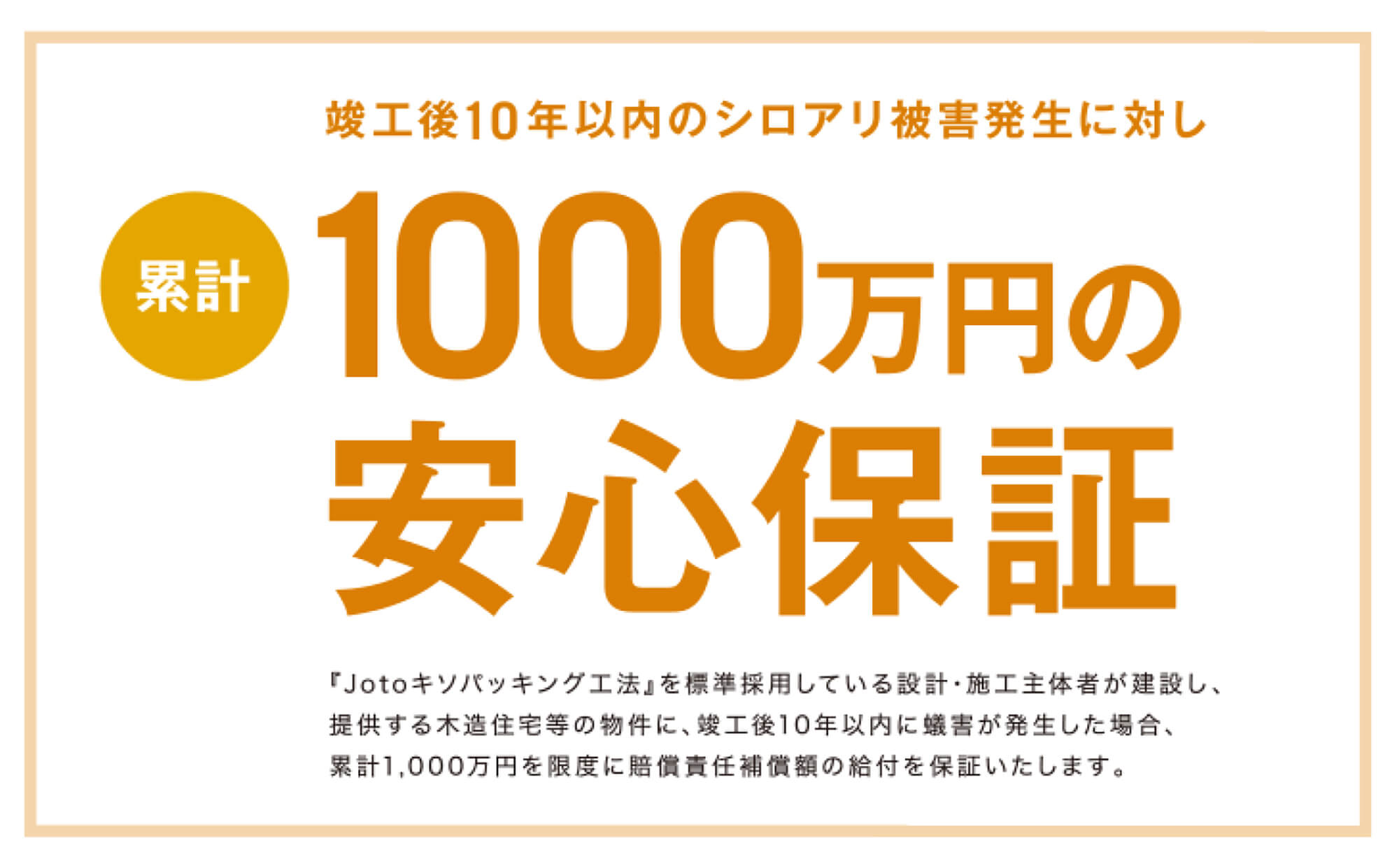 構造ページ_漆喰‗素材編集用