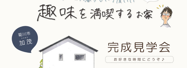 加藤邸web広告3×3 (3)
