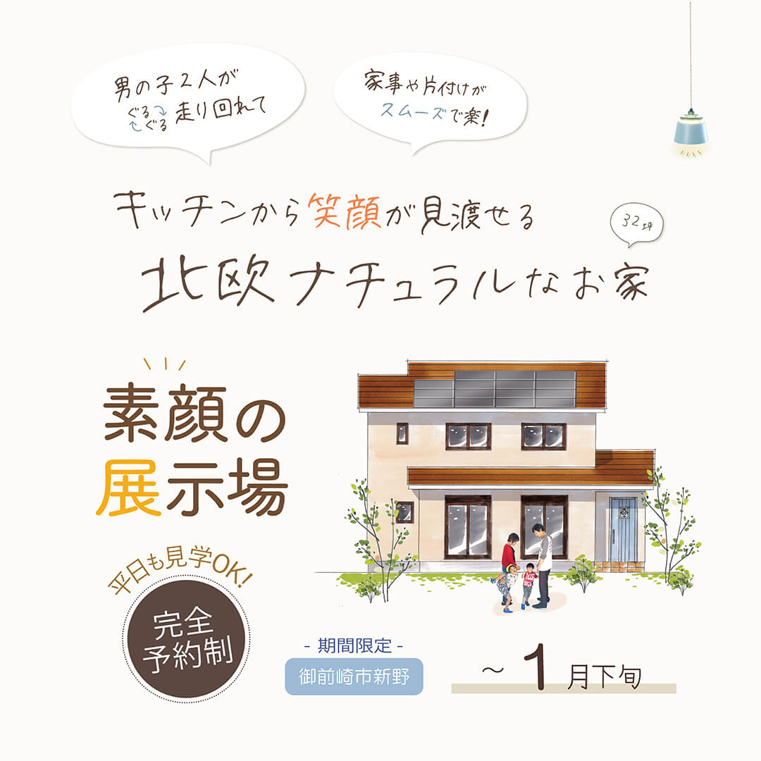 坂野邸web広告3×3