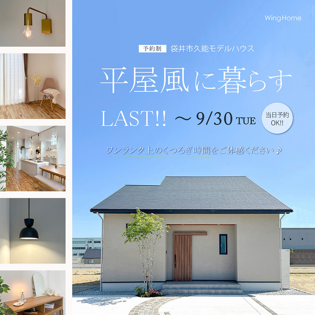 久能常用_web広告3×3