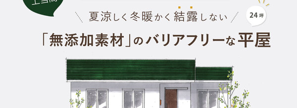 中村邸web広告3×3