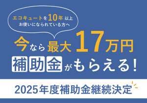 ブログ用2025