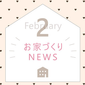 Open_House_2025年2月