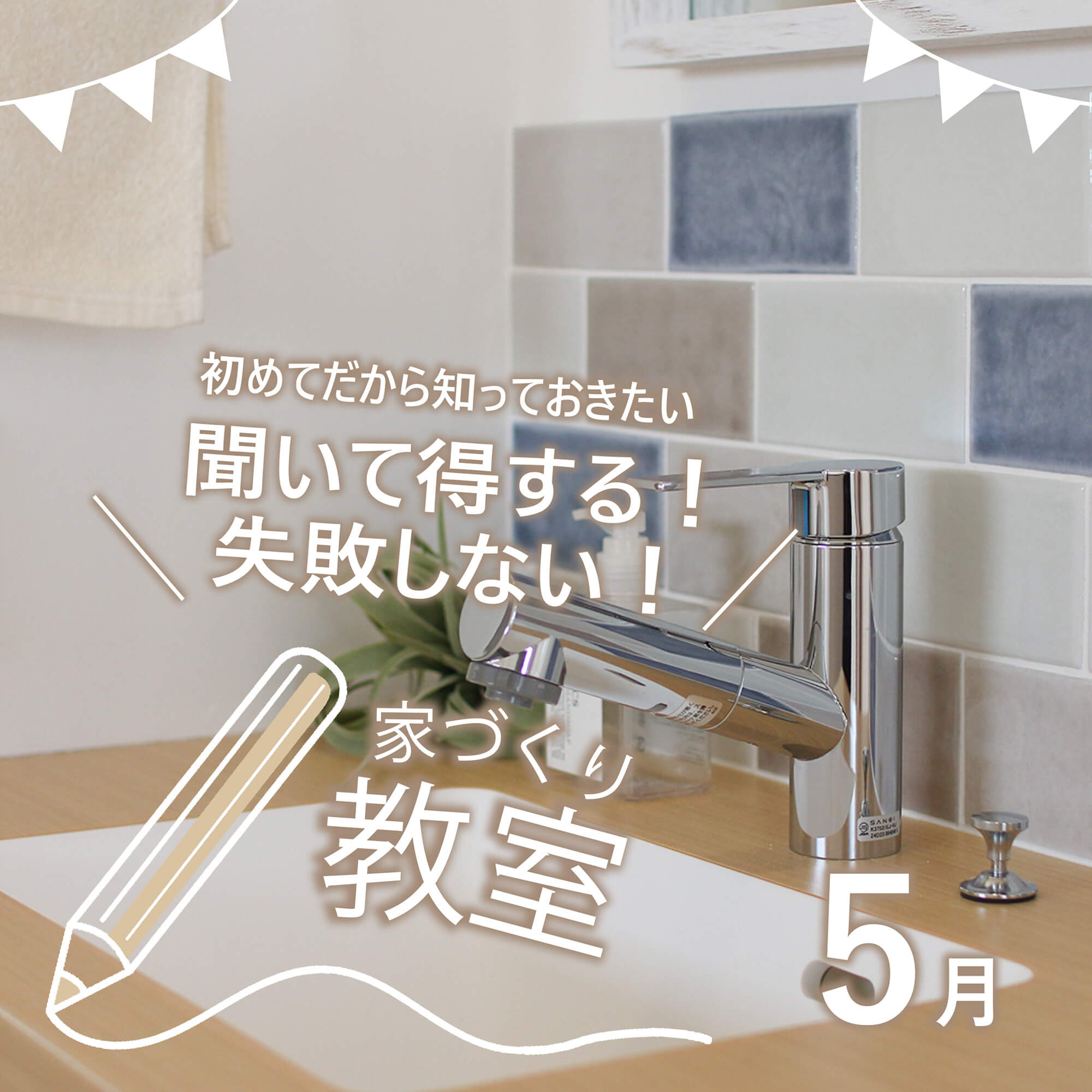 セミナーアイキャッチ用_2025