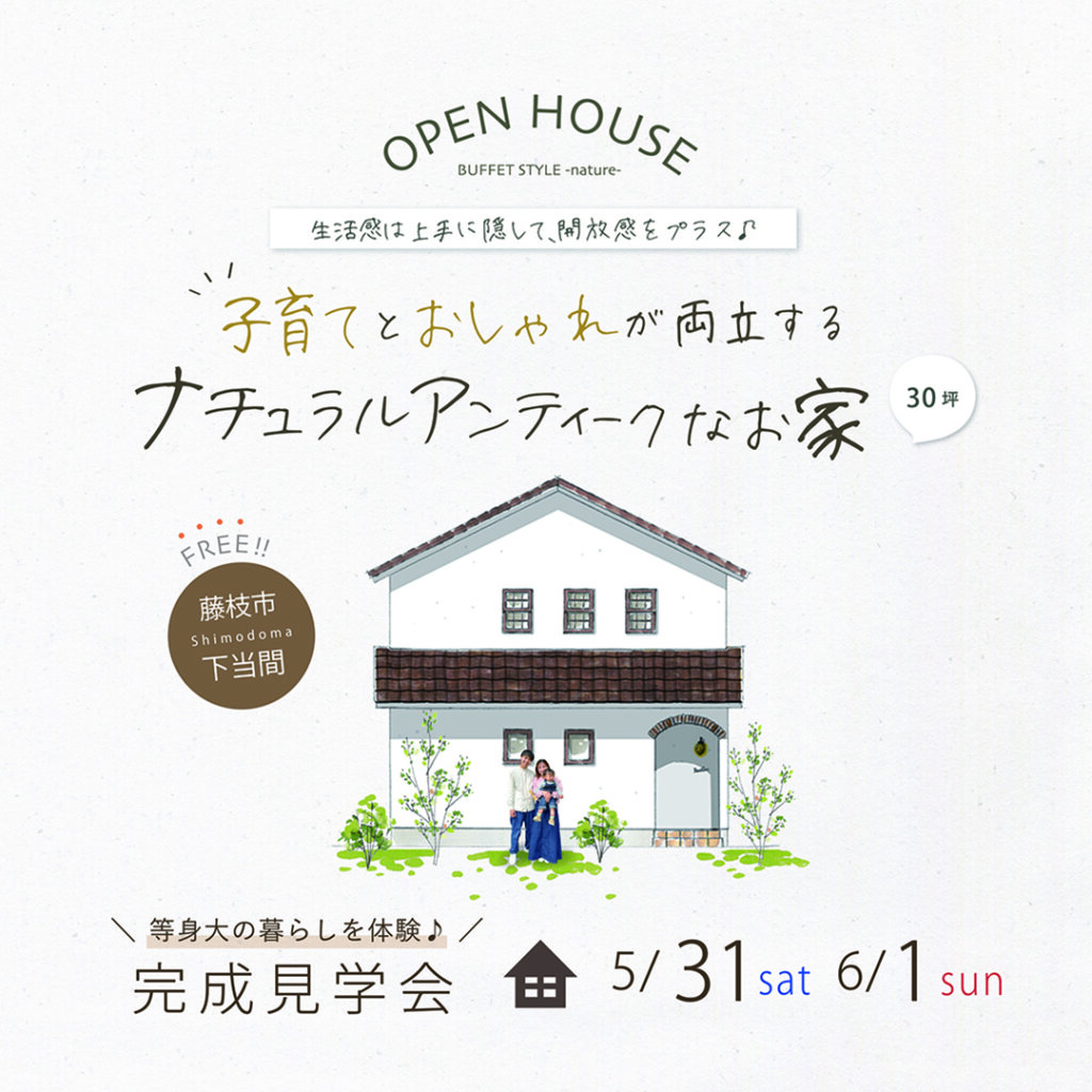 中島邸web広告3×3_4×5