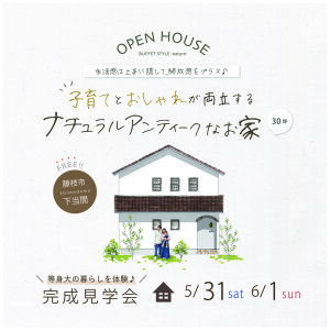 中島邸web広告3×3_4×5