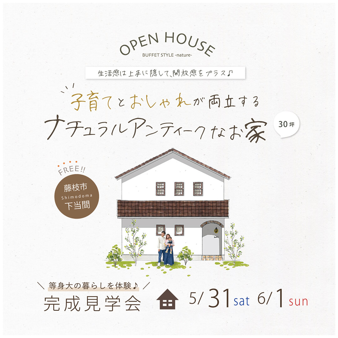 中島邸web広告3×3_4×5