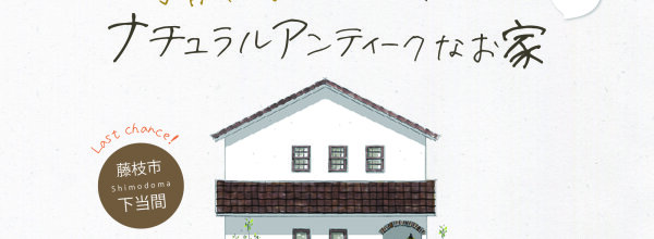 中島邸2回目web広告3×3_4×5