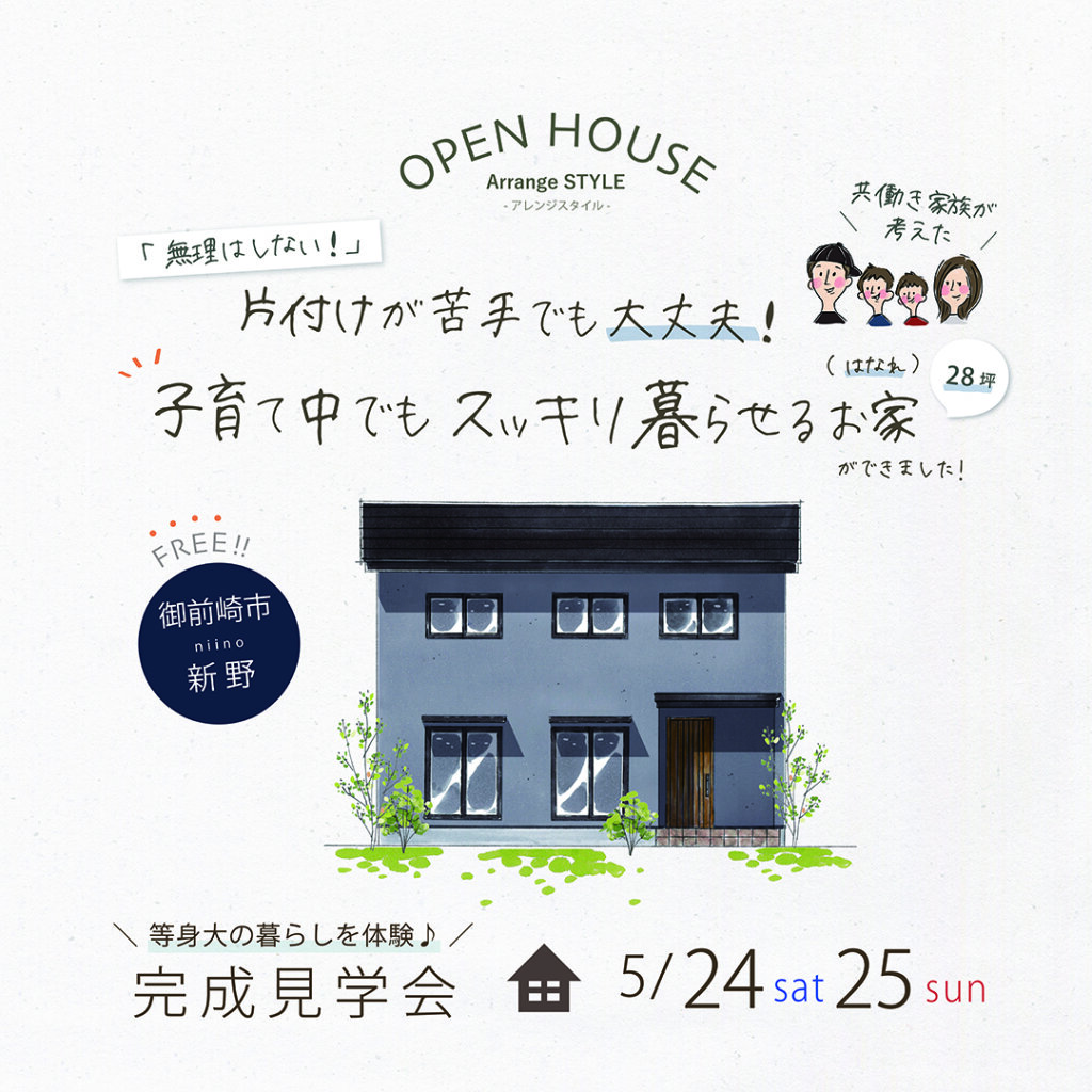 吉野邸web広告3×3_4×5