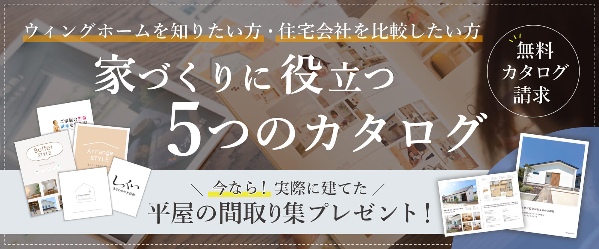 資料請求_ヒーロー画像_250521