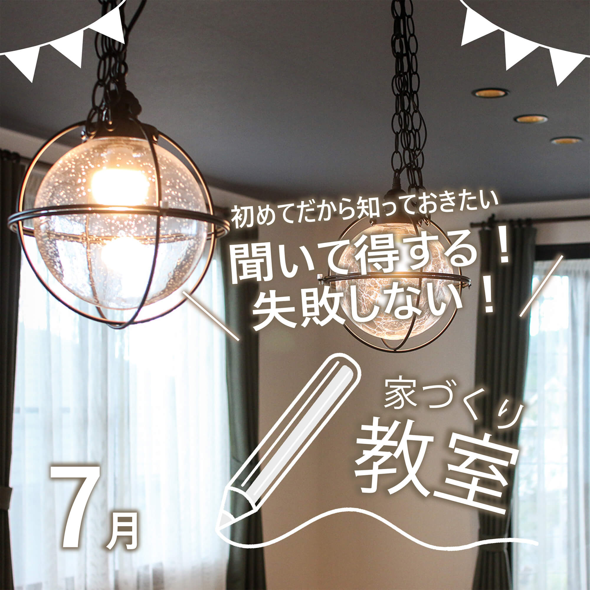 セミナーアイキャッチ用_2025