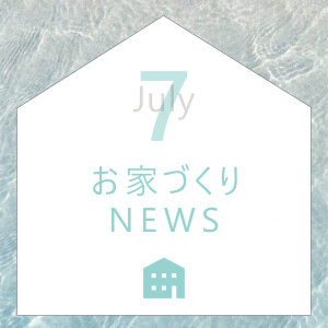 Open_House_2025年6月