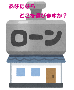 house_omoi_loanのコピー