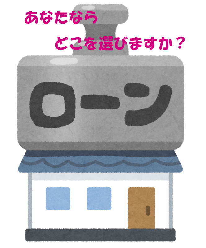 house_omoi_loanのコピー