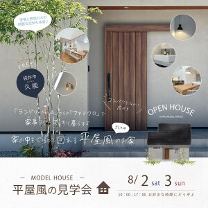 2508久能__web広告3×3_4×5