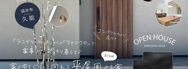 2508久能__web広告3×3_4×5