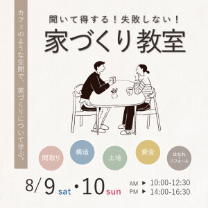 セミナーアイキャッチ用_2025