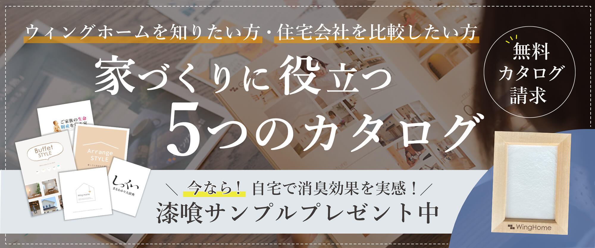 資料請求漆喰サンプル入り_ヒーロー画像_250521