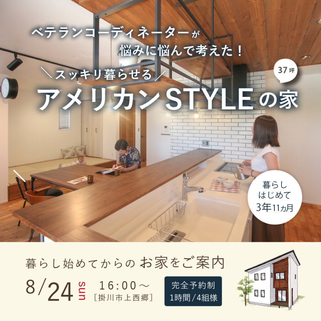 アイキャッチ_冨永邸