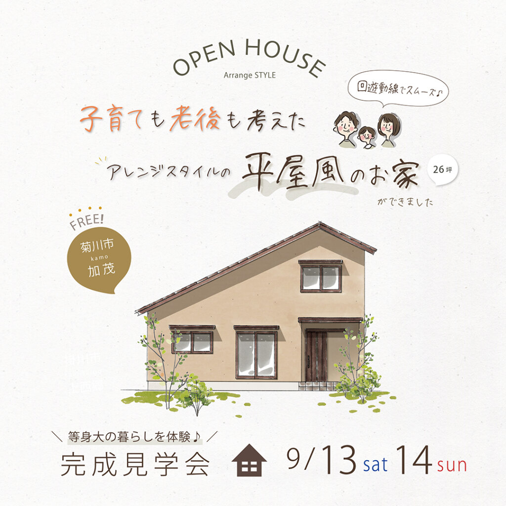 大石邸web広告3×3_4×5_1×1.5_9×16