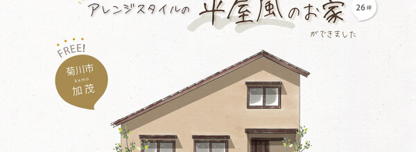 大石邸web広告3×3_4×5_1×1.5_9×16