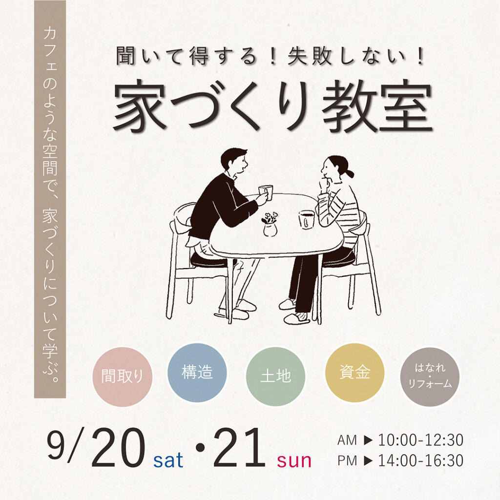 セミナーアイキャッチ用_2025