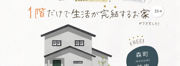T邸_アイキャッチ・家族・地図-1