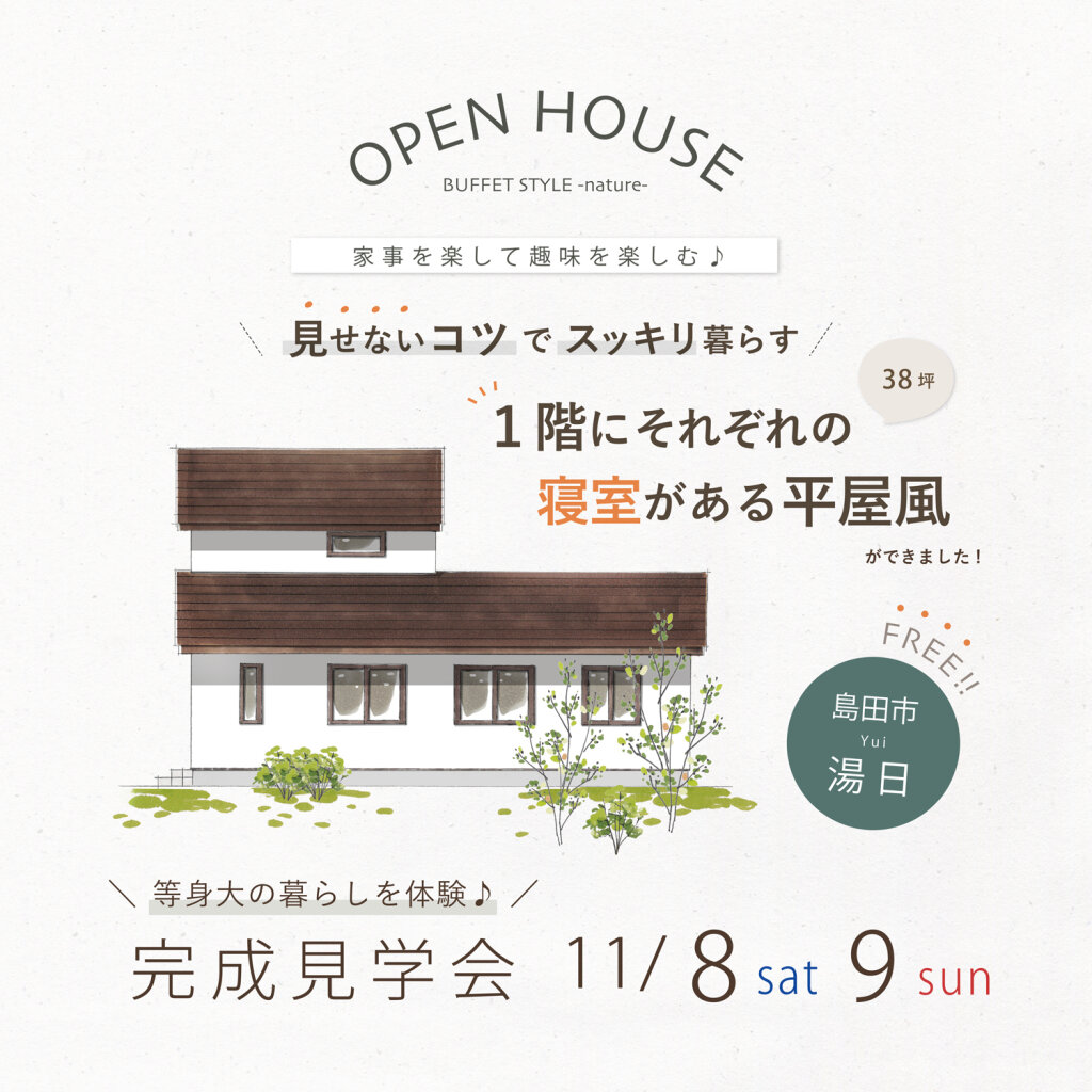 T邸_アイキャッチ・家族・地図-1