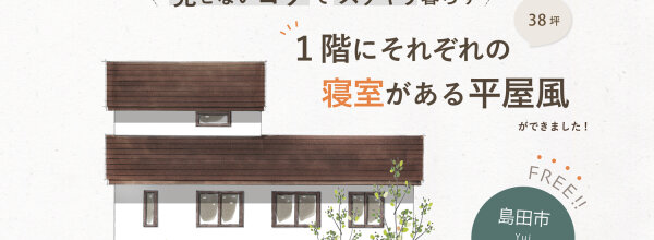 T邸_アイキャッチ・家族・地図-1