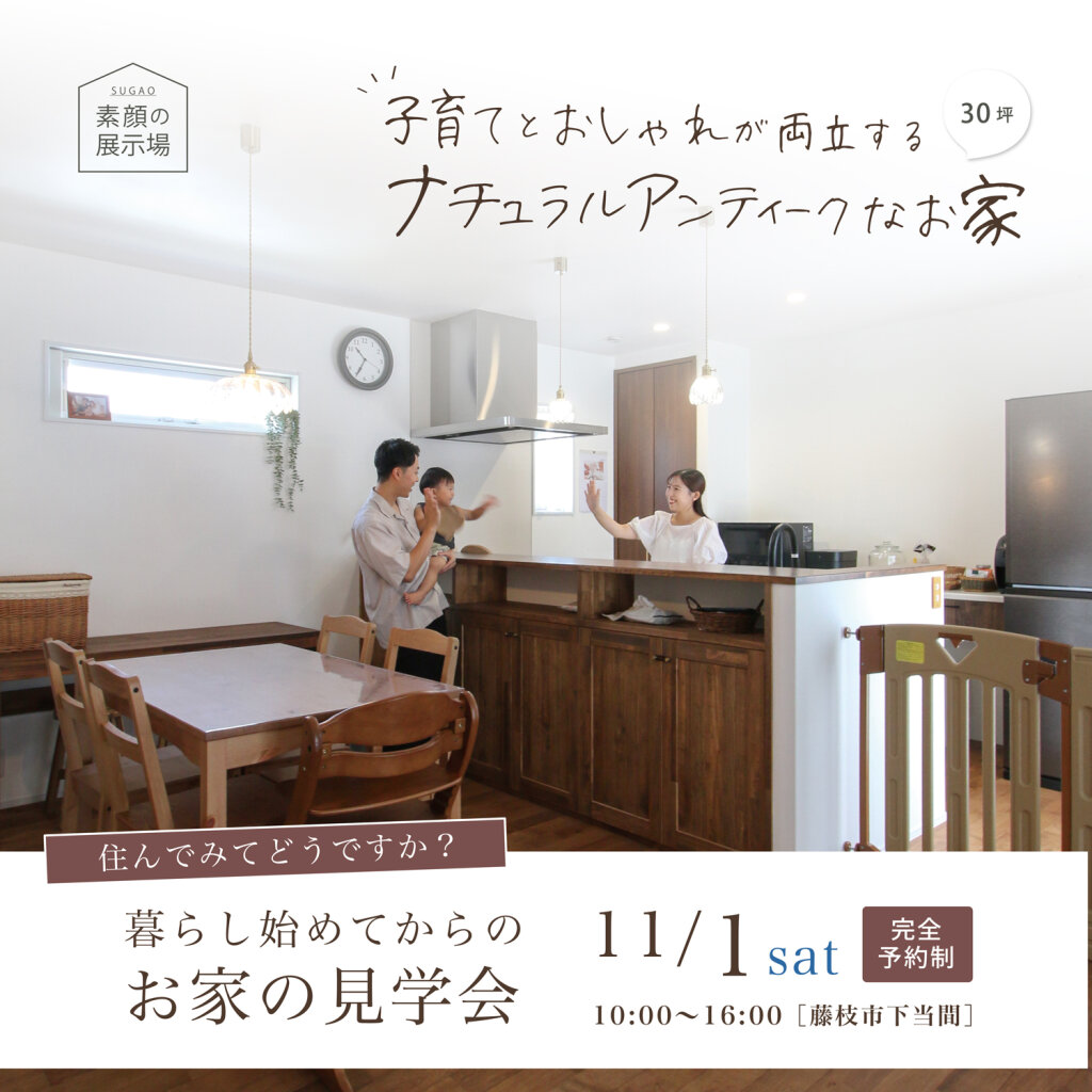 251101_N邸_2_アイキャッチ